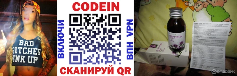 Codein напиток Lean (лин)  дарнет шоп  Арск 