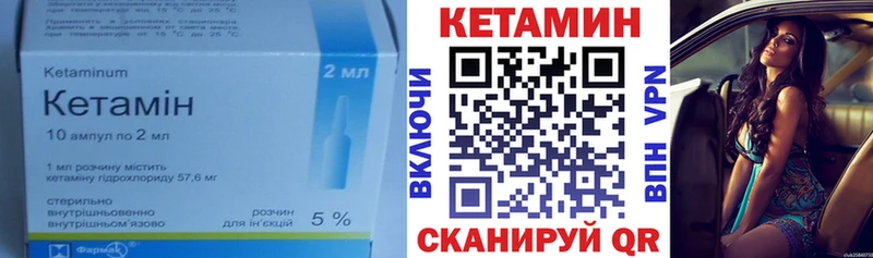 Кетамин VHQ  МЕГА как зайти  Арск  дарнет шоп 