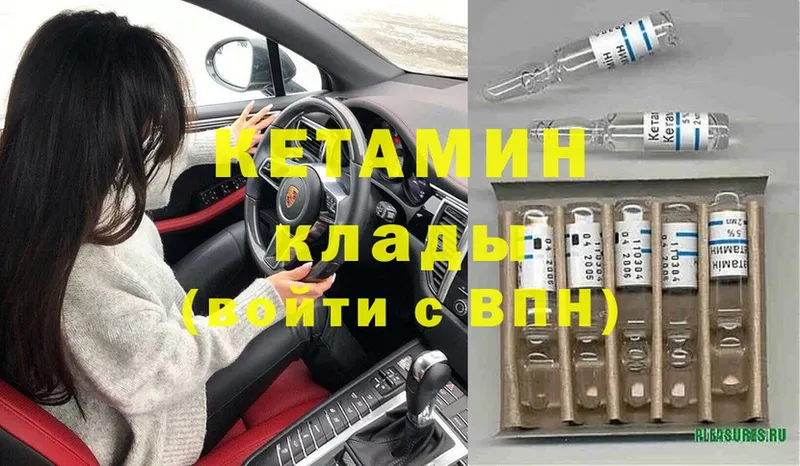 Кетамин ketamine  наркошоп  Арск 