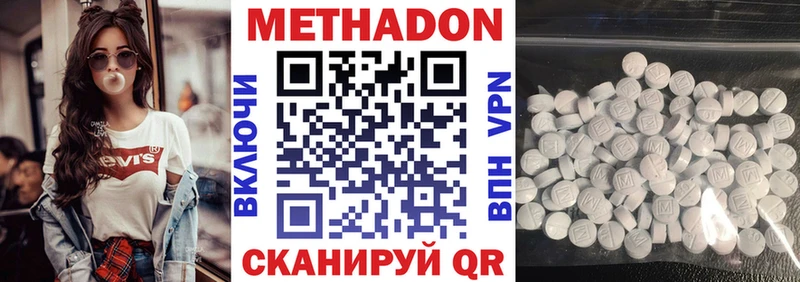 Метадон VHQ  Арск 