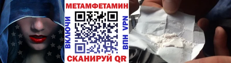 МЕТАМФЕТАМИН Декстрометамфетамин 99.9%  где найти   Арск 